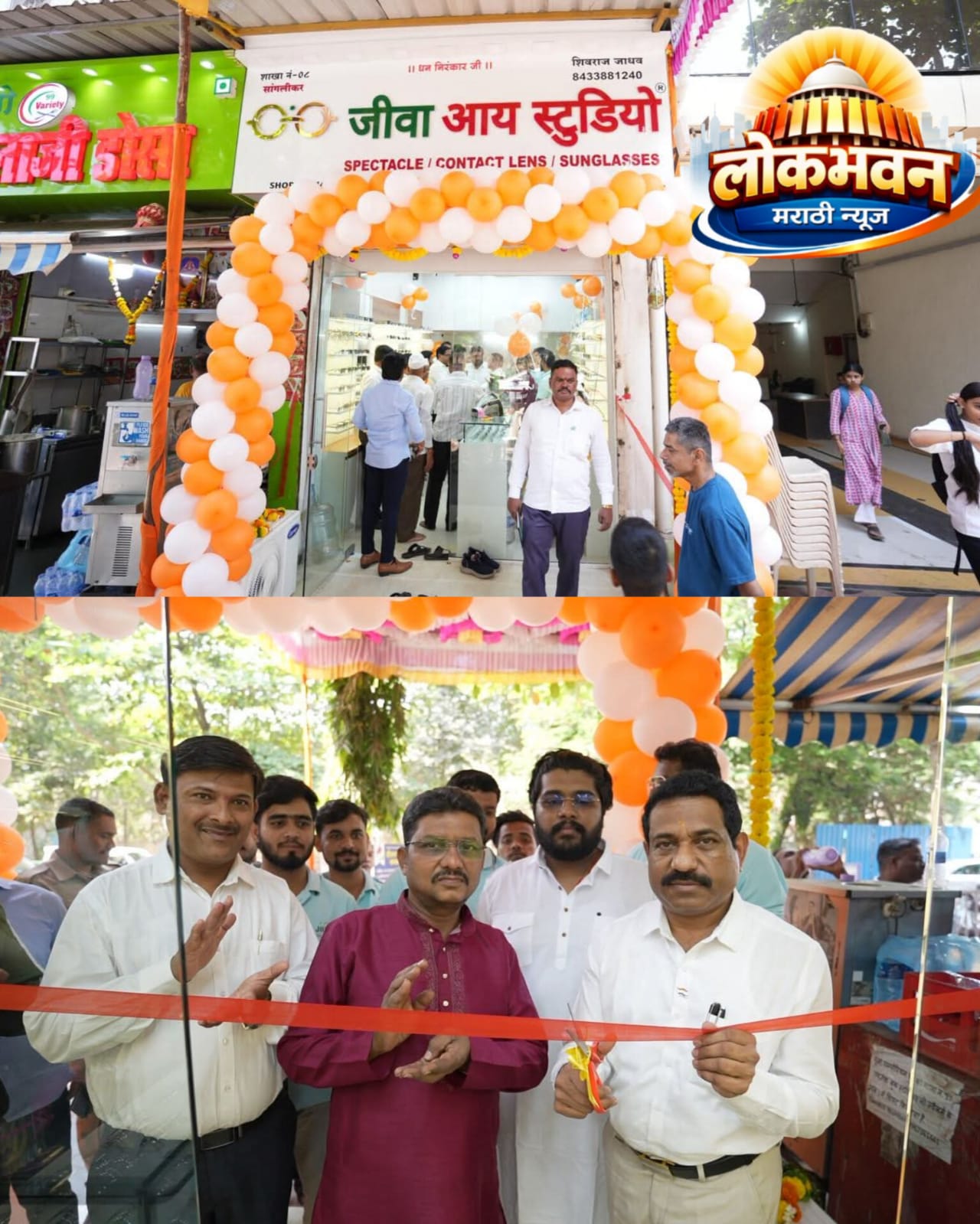 Jiiva Eye Studio घणसोली शाखेचे खासदार संजीव नाईक साहेब यांच्या हस्ते उद्घाटन