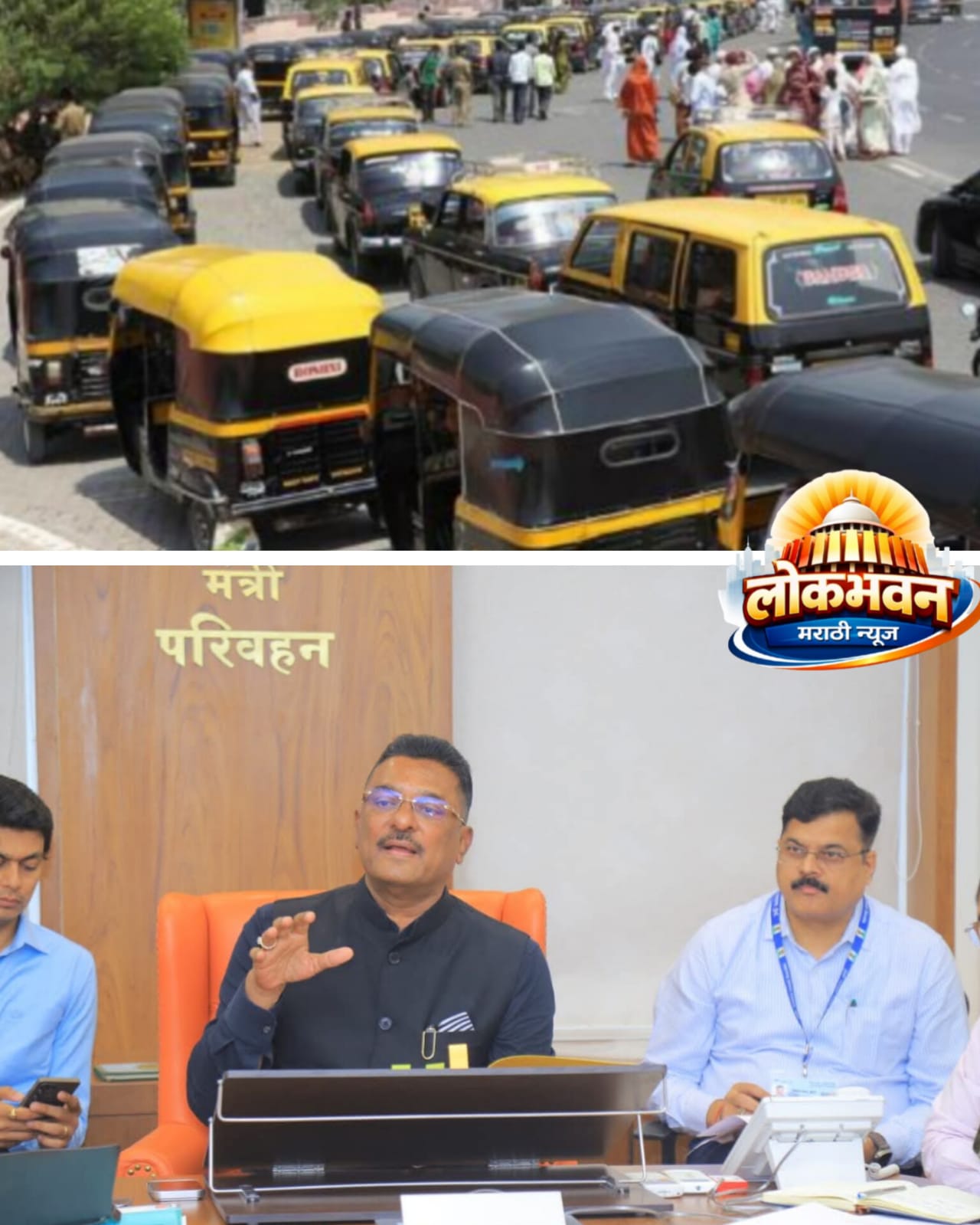 महाराष्ट्रात आजपासून नवीन ऑटो रिक्षा आणि टॅक्सी परवान्यांना स्थगिती देण्याचा सरकारचा निर्णय