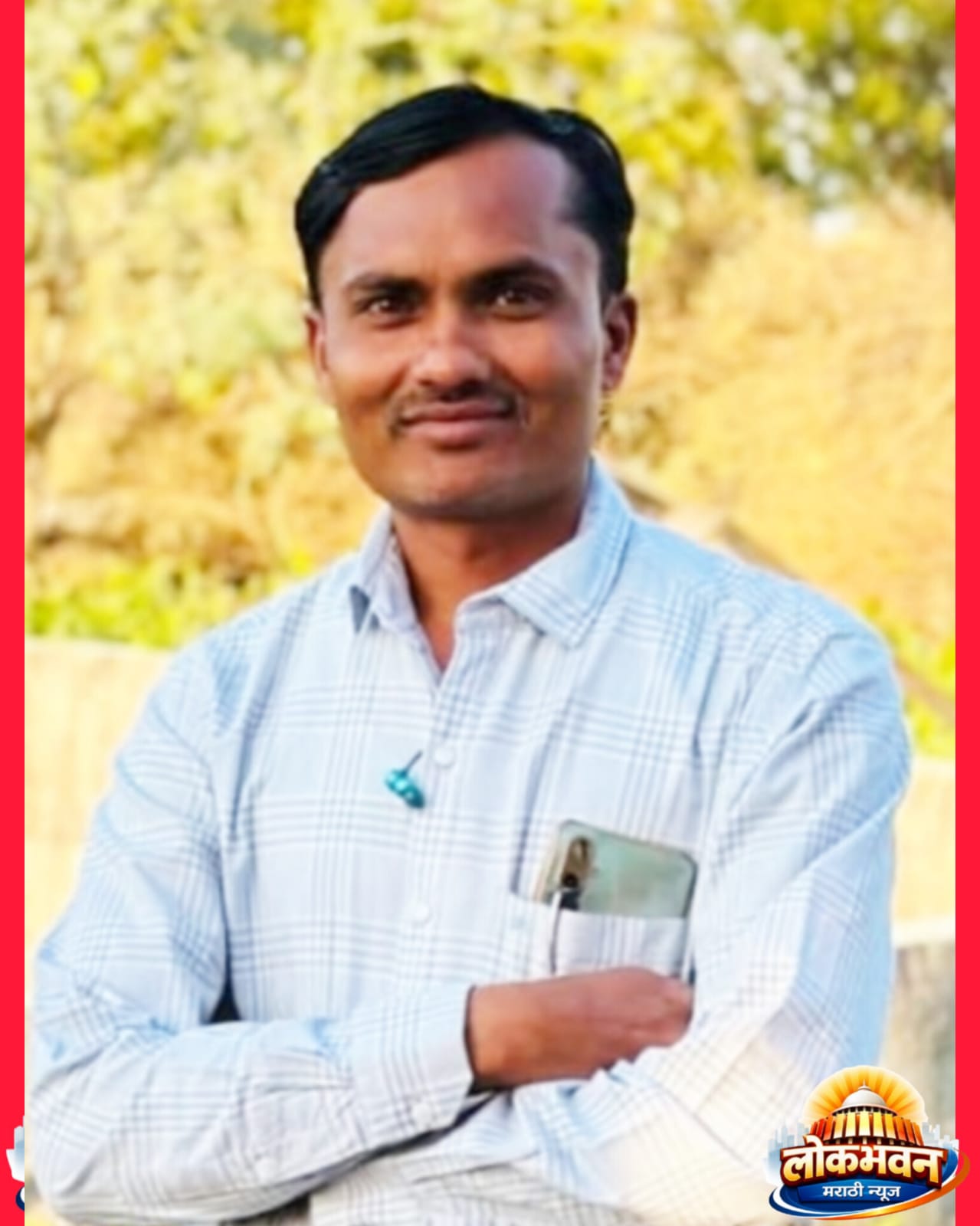 केंद्रप्रमुख परीक्षेत राज्यात 37 वा क्रमांक मिळवणारे आदर्श शिक्षक अशोक नाईकवाडे