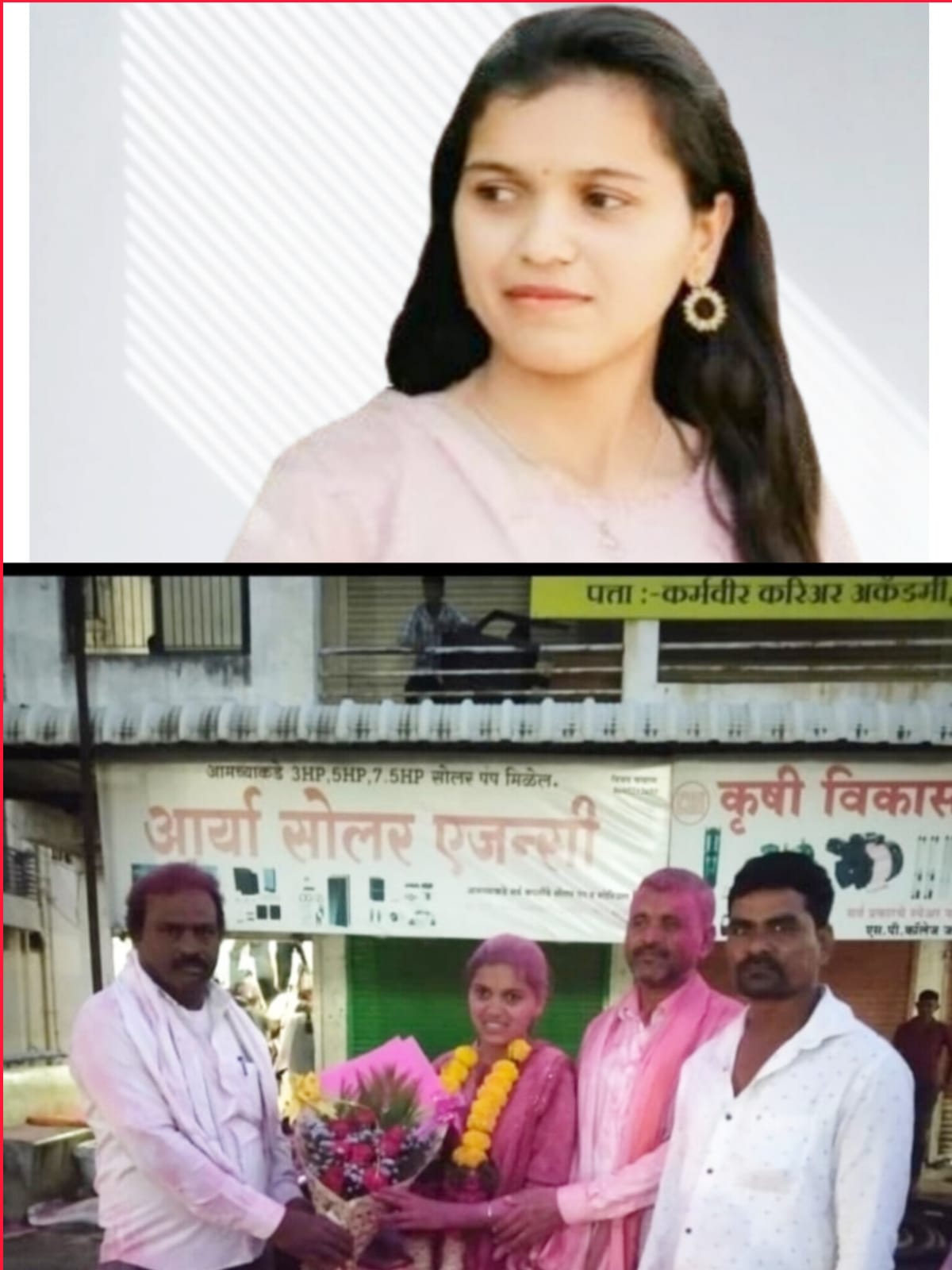 शेतकरी कन्या चंदना विक्रम उगले यांची पोलीसपदी निवड; ओबीसी प्रवर्गातून जिल्ह्यात प्रथम