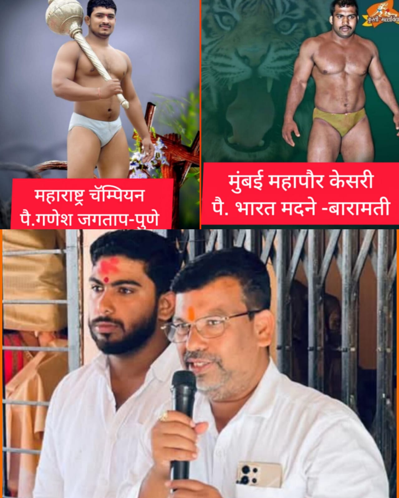साकत येथे श्री साकेश्वर महाराज यात्रा उत्सवानिमित्त रंगणार कुस्त्यांचा महासंग्राम : श्री.चिराग मंगेश (दादा )आजबे यांच्याकडून १ लाख ७१ रुपये प्रथम क्रमांकासाठी इनाम.
