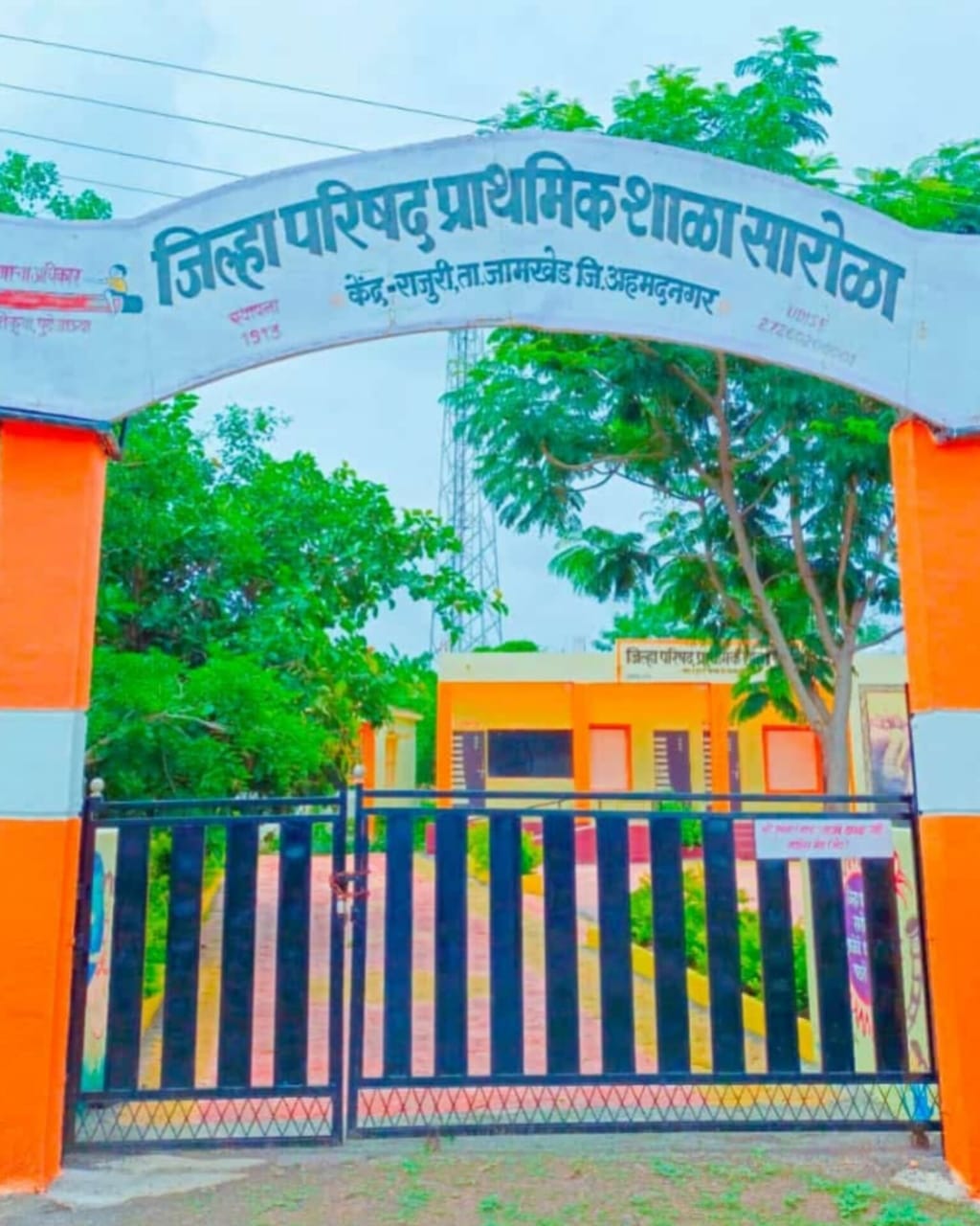 इयत्ता पाचवी व आठवी शिष्यवृत्ती परीक्षेत सारोळा शाळेची उल्लेखनीय कामगिरी...!